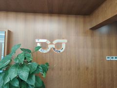 -无奔眼镜·蔡司·依视路授权店(马家堡店)