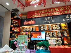 -吴裕泰茶莊(大栅栏店)
