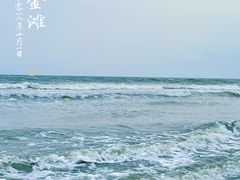 -万尾金滩