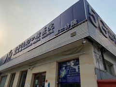-中科领军口腔
