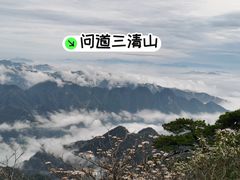 -三清山风景名胜区