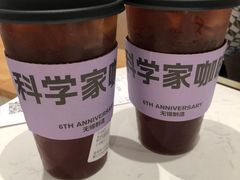 -科学家咖啡(恒隆广场店)