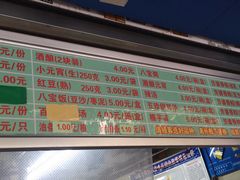 -芳婆糕团店(王府大街店)
