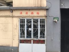 -洋洋锅贴