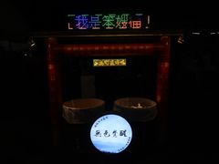 -花莲东大门国际观光夜市