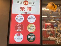 -華人 華星冰室(氹仔 店)
