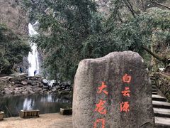 -白云源风景区