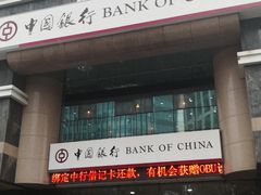 -中国银行(上海市浦东分行营业部)