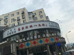 -乔家满族八大碗(流水沟店)