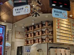 门面-眷茶(赛格国际购物中心店)
