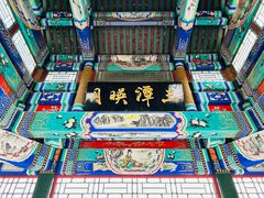 -北宫国家森林公园