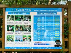 -天目湖山水园