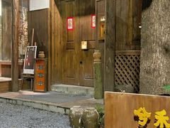 -兮禾酒馆(护国路店)