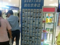 -英孚教育青少儿(宝龙中心)