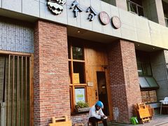 -本分冒菜直营(滨江店)