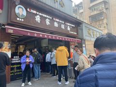 -蒋家肠旺面馆老店(合群路店)