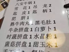 -八宝牛潮汕鲜牛肉火锅(净月店)
