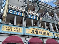 -横店广州街·香港街