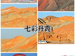 -张掖七彩丹霞旅游景区