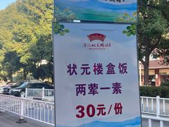 -宁波状元楼酒店(和义路店)