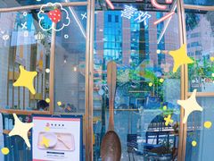 -豆豆冰室·地道招牌椰子冻(大良店)
