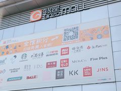 -银座mall(东直门店)