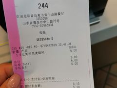 账单-麦当劳(中山路店)