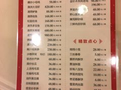 菜单-上海老饭店(北京分店)