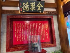 -全聚德(前门店)