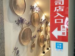 -嗨寿司 无国界料理