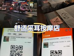 -海小听躺式采耳SPA馆(民族大道店)
