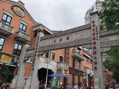 -老通城豆皮大王(吉庆街店)