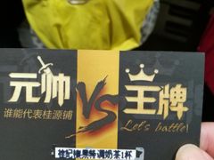 -桂桂茶(金谊广场店)