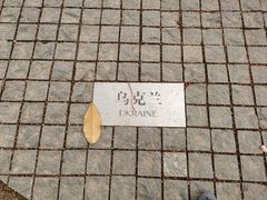 -苏州丝绸博物馆