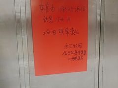 -永兴烧腊