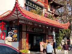 -宋园·金宴浙鲜馆(静安店)