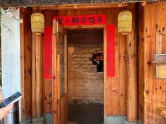 -田小狗的饭店(碧桂园店)