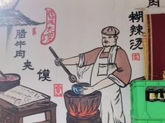 -太元彭家正汤(太元路总店)