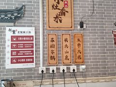 -新繁老號豌豆汤饭店·江湖菜(宝光寺店)