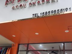 -阿狗烧麦(交通局店)