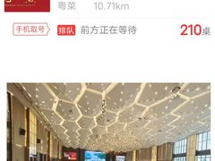 -寻味顺德·珍之宝酒楼(银钻店)