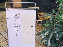 -MEDISN·药厂