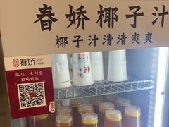 -徐春娇下饭菜(萧山奥体国际村店)