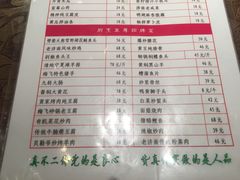 菜单-梅飞酒家(桑园路店)
