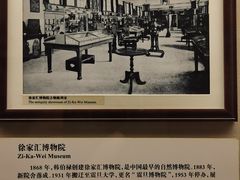 -土山湾博物馆