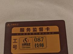 -华夏良子·足道SPA艾灸(金皇大厦店)
