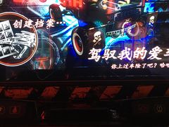 -世代星球·保龄球·镭战真人CS·团建(杨浦店)