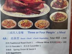 -利群烤鸭店(前门店)