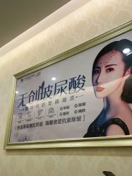 -海峡医疗美容医院