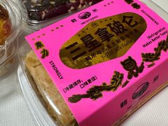 -鹤所·低糖零蔗糖烘焙(长楹店)